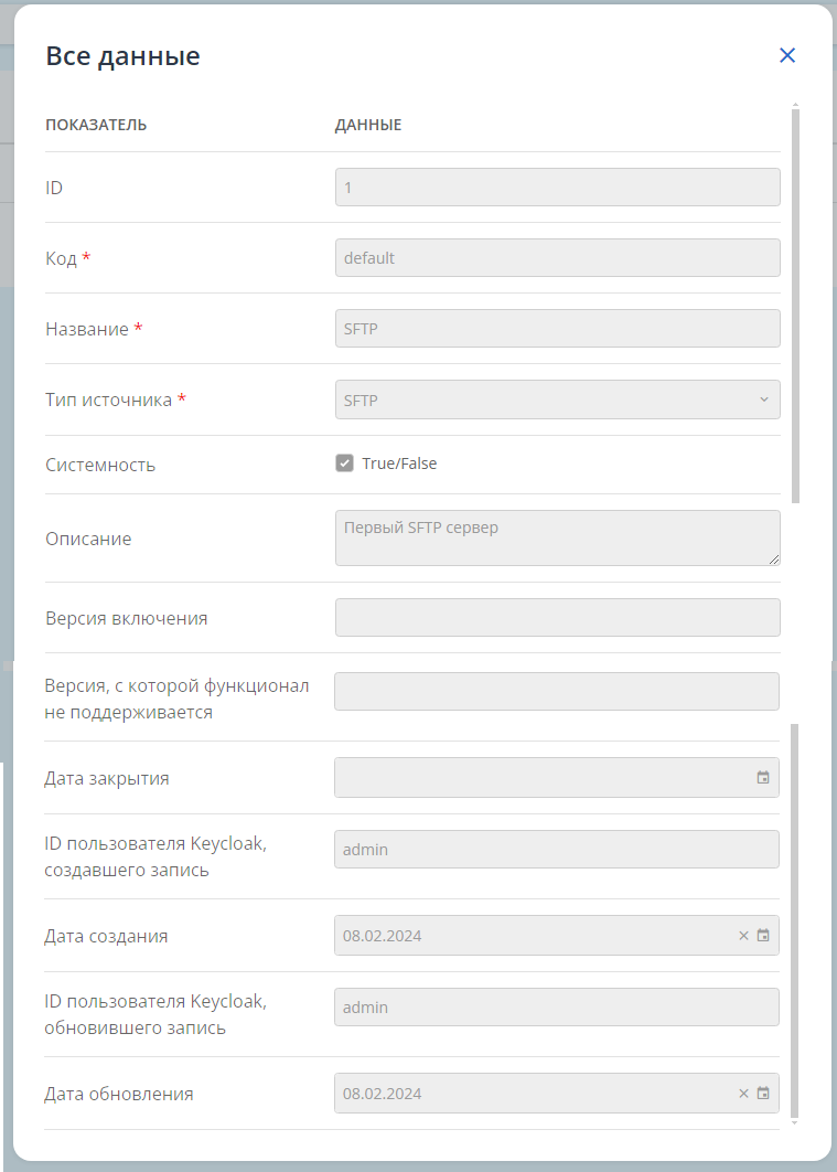 реестр источникова.png