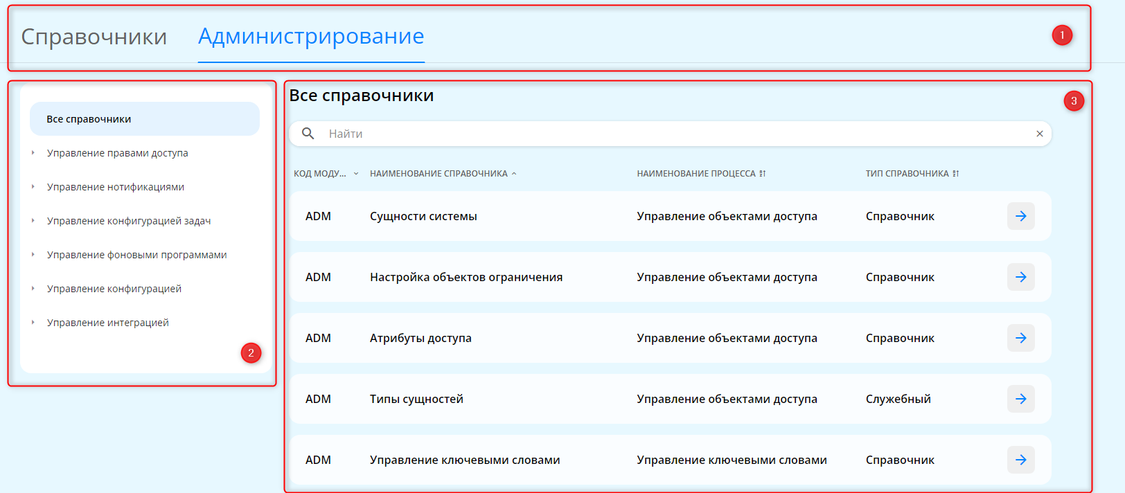 админка общее.png